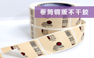 標(biao)籤印(yin)刷