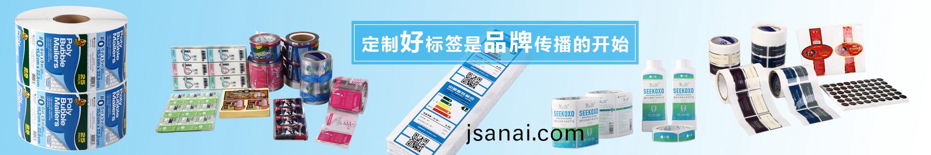 標籤印刷