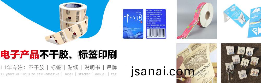 電子(zi)標籤(qian)