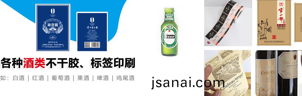 酒類標(biao)籤(qian)