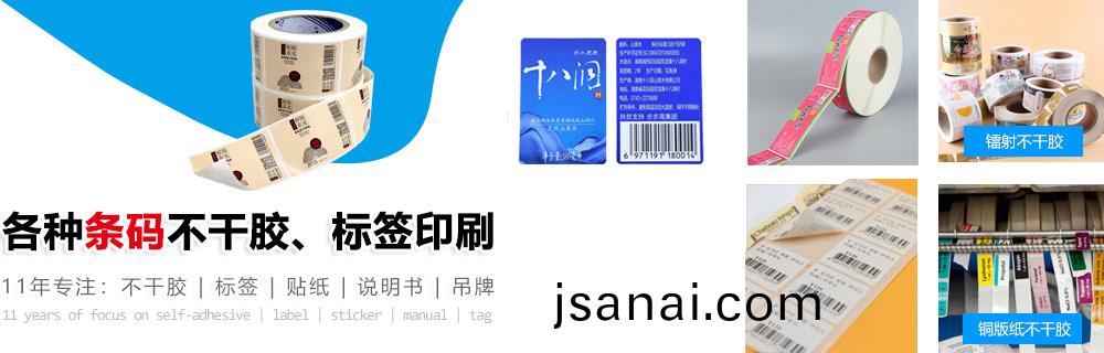 條碼標籤(qian)
