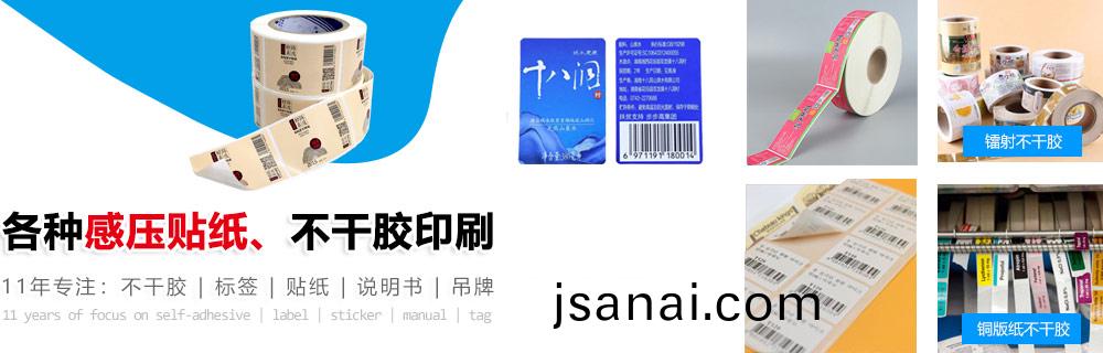 感壓(ya)貼紙