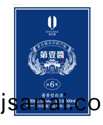 第壹(yi)醬_白酒(jiu)缾(ping)標籤,白酒酒(jiu)缾標籤印(yin)刷